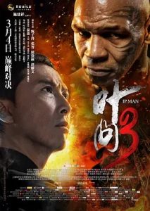 叶问3 (2015)  高清视频免费在线观看，完整版百度网盘下载 - 吾爱微网