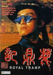 鹿鼎记 (1992) 高清视频免费在线观看,完整版百度网盘下载 - 吾爱微网