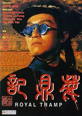鹿鼎记  (1992)  高清视频免费在线观看，完整版百度网盘下载 - 吾爱微网