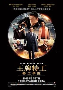 王牌特工：特工学院  (2014)  高清视频免费在线观看，完整版百度网盘下载 - 吾爱微网