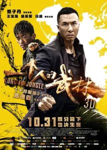一个人的武林 (2014)  高清视频免费在线观看，完整版百度网盘下载 - 吾爱微网