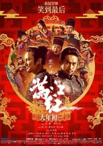 满江红 (2023)  高清视频免费在线观看，完整版百度网盘下载 - 吾爱微网