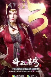 斗破苍穹 缘起 (2022)  高清视频免费在线观看，完整版百度网盘下 - 吾爱微网