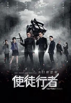 使徒行者 (2016) 高清视频免费在线观看,完整版百度网盘下载 使徒行者 (2016) 高清视频免费在线观看,完整版百度网盘下载