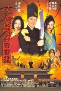 大内密探零零发 (1996) 高清视频免费在线观看,完整版百度网盘下载 - 吾爱微网