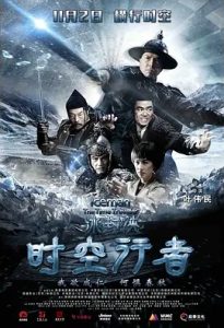 冰封侠：时空行者 (2018)  高清视频免费在线观看，完整版百度网盘下载 - 吾爱微网