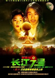 长江七号 (2008) 高清视频免费在线观看,完整版百度网盘下载 - 吾爱微网