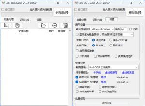 离线截图识别文字软件－umi-OCR1.3.4 - 吾爱微网