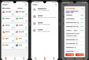2023淘宝&京东618脚本 - 吾爱微网