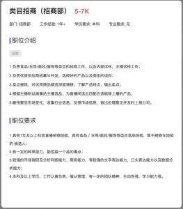 三只羊网络招聘公告！ - 吾爱微网