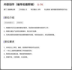 三只羊网络招聘公告！ - 吾爱微网