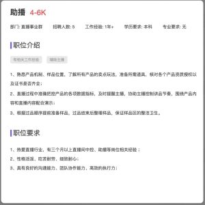 三只羊网络招聘公告！ - 吾爱微网