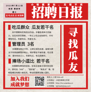 欢迎“面试”小轻论坛の吃瓜群 - 吾爱微网