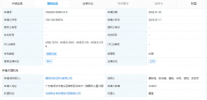 腾讯公布显示群消息是否已读专利 - 吾爱微网