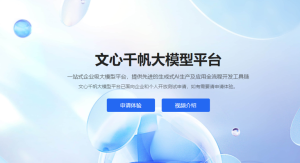 百度文心千帆大模型平台接入LLaMA2等33个模型 - 吾爱微网