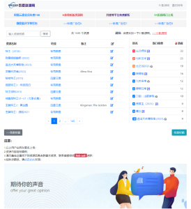 吾爱资源网V2.0.0更新说明 - 吾爱微网