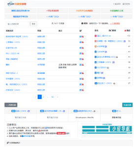 吾爱资源网V2.2.0更新说明 - 吾爱微网