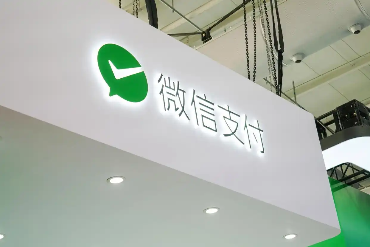 告别0.1元最低费！微信提现手续费下限下调至0.01元 - 吾爱微网