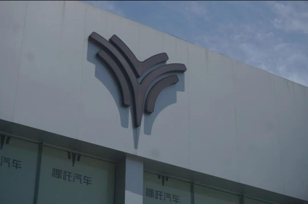 哪吒创始人方运舟、张勇被列失信被执行人 - 吾爱微网