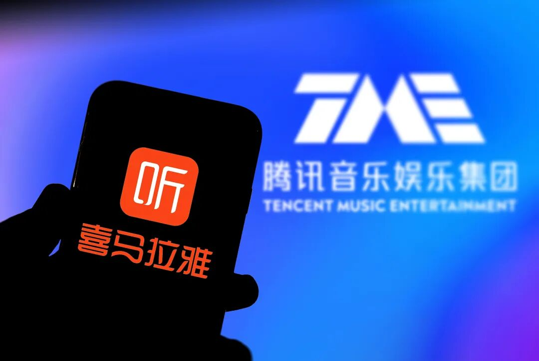 腾讯音乐：完成收购喜马拉雅 - 吾爱微网
